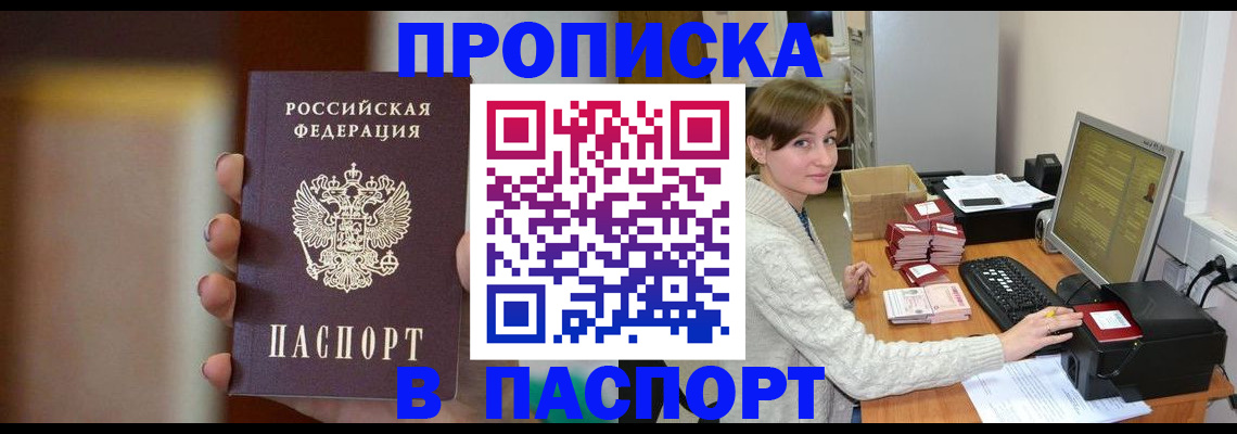 прописка законно в Ульяновской области