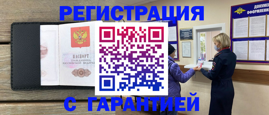 временная регистрация собственник в Ульяновской области