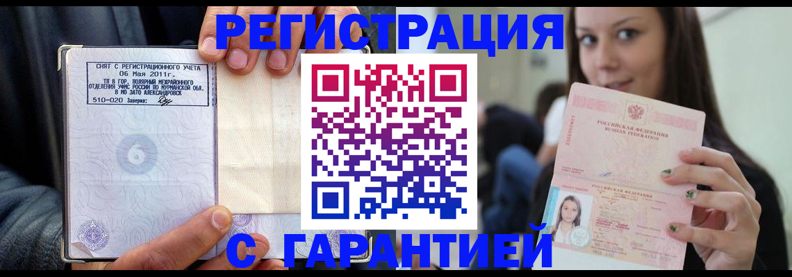 временная регистрация законно в Ульяновской области