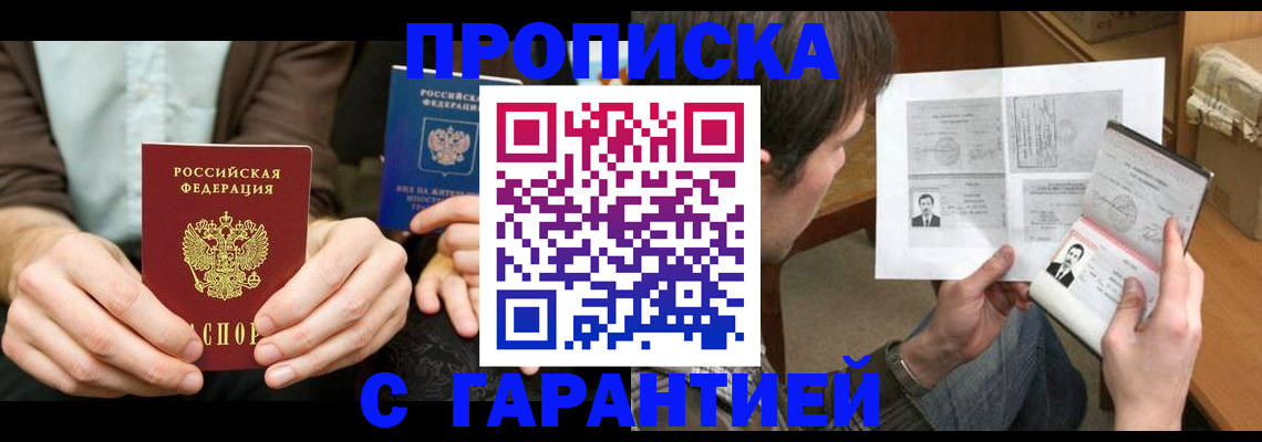 временная прописка в Ульяновской области