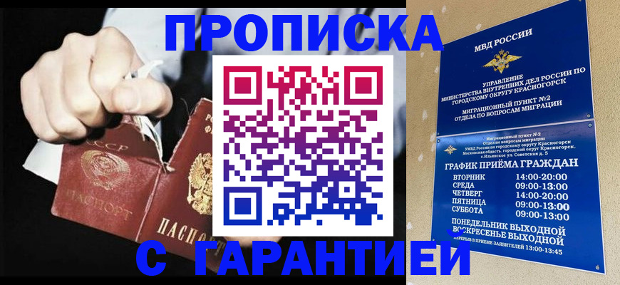 прописка от собственника в Ульяновской области