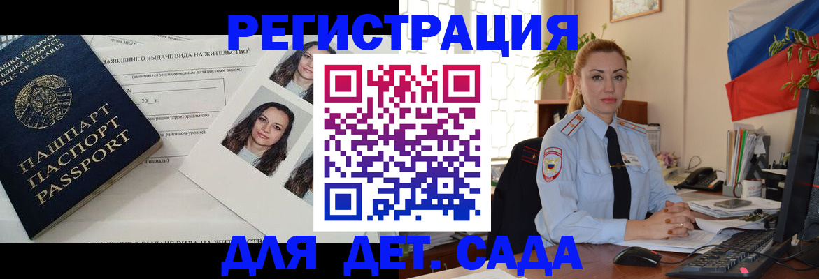 временная регистрация в Ульяновской области